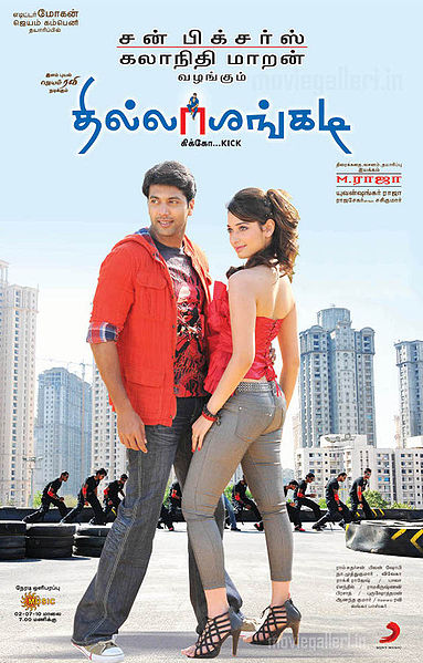 tamil movie thillalangadi dvd express